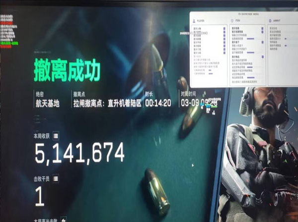 三角洲炫酷辅助神器软件效果